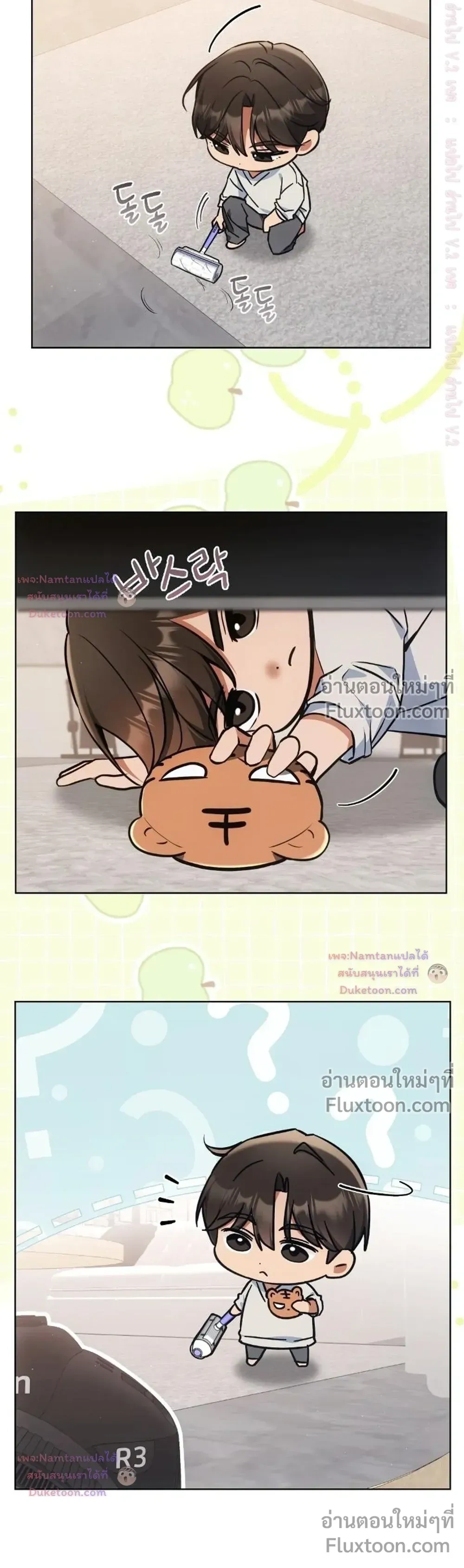 Cat Therapy – ปะปี๊เสพติดเหมียว! ตอนที่ 30 — page 22 of 23
