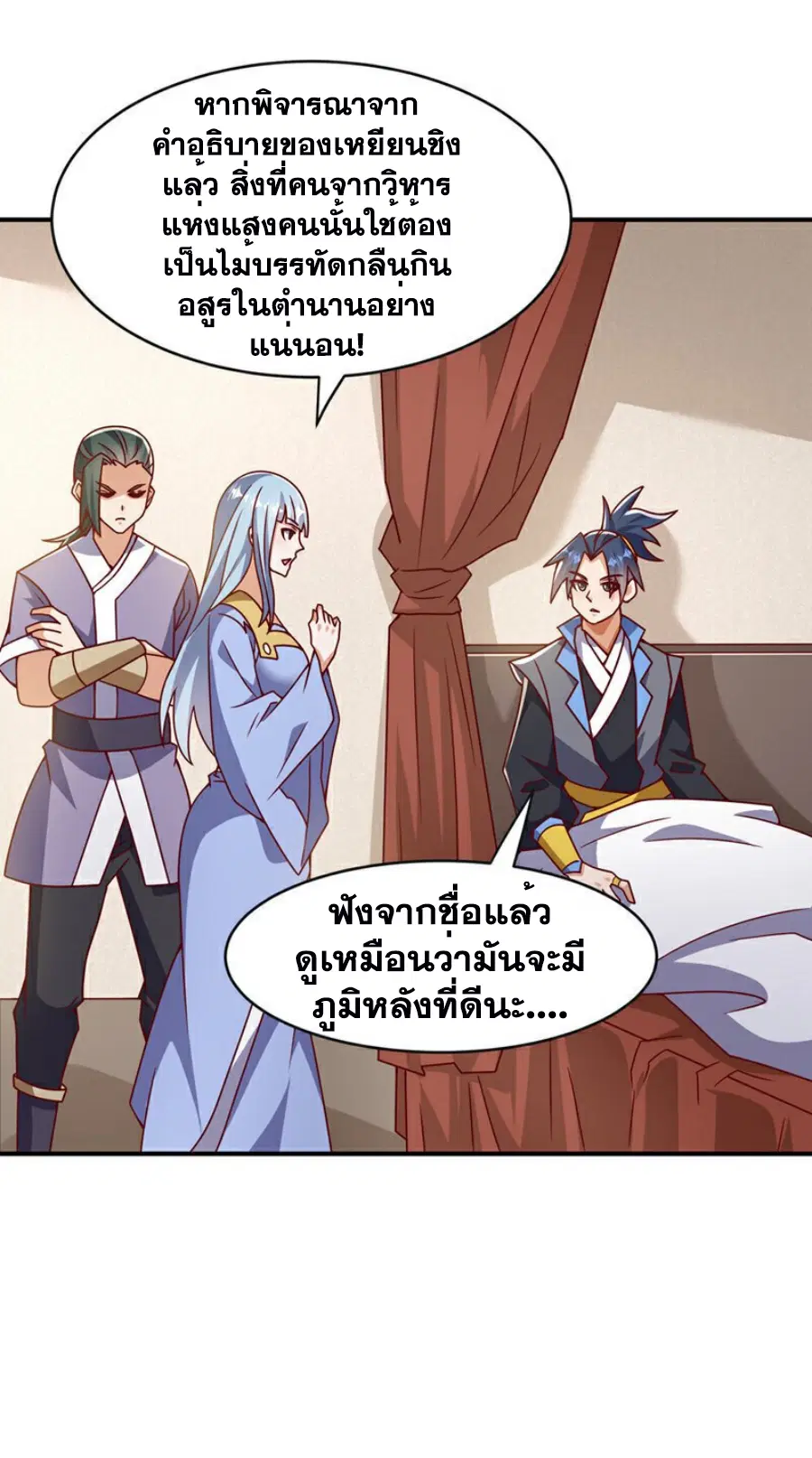 Wu Ni ตอนที่ 393 — page 23 of 38