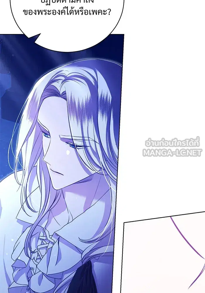 To My Husband’s Mistress ตอนที่ 5 — page 93 of 109
