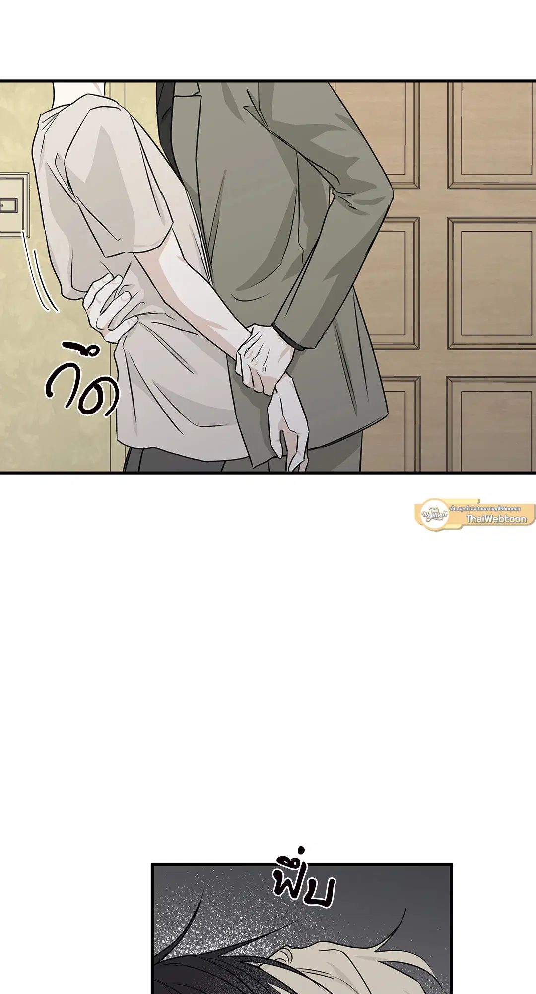 Low Tide in Twilight ตอนที่ 47 — page 23 of 68