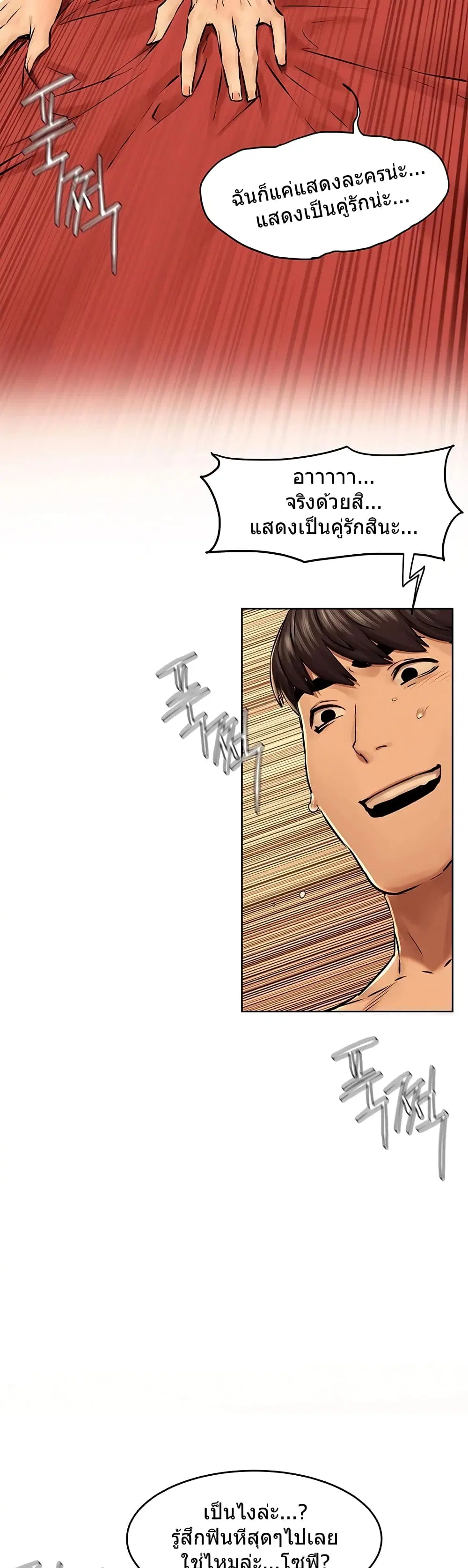 Silent War ตอนที่ 120 — page 28 of 36
