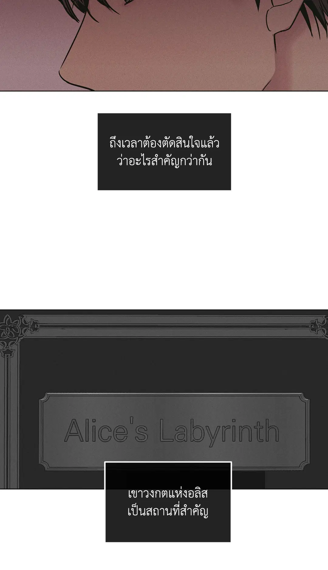 PAYBACK ตอนที่ 26 — page 8 of 83