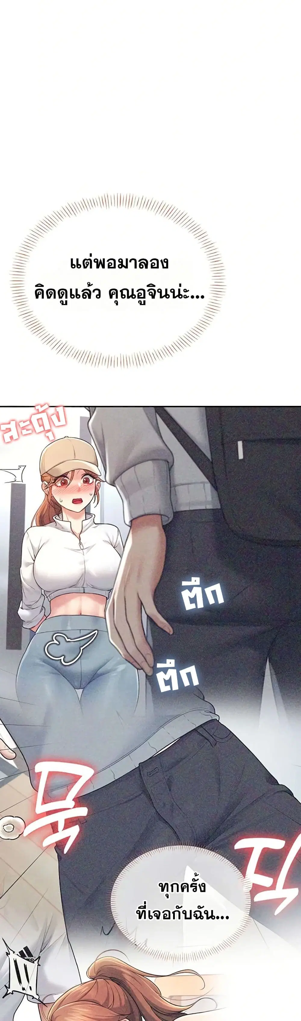 Wireless Touch ตอนที่ 46 — page 3 of 51