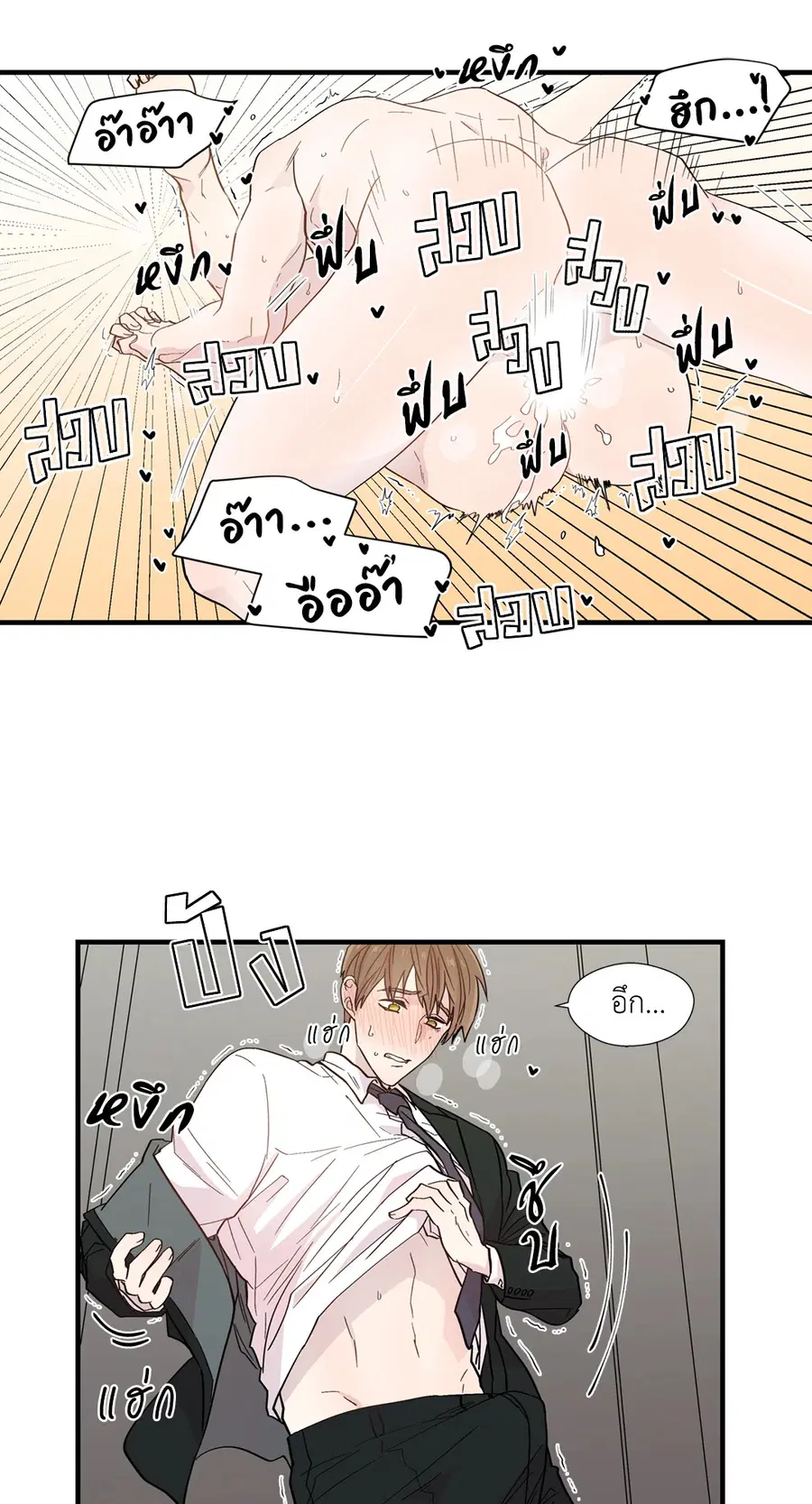 A Man of Virtue ตอนที่ 8 — page 37 of 57