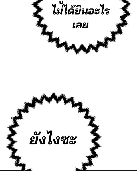 The Player ตอนที่ 56 — page 81 of 138