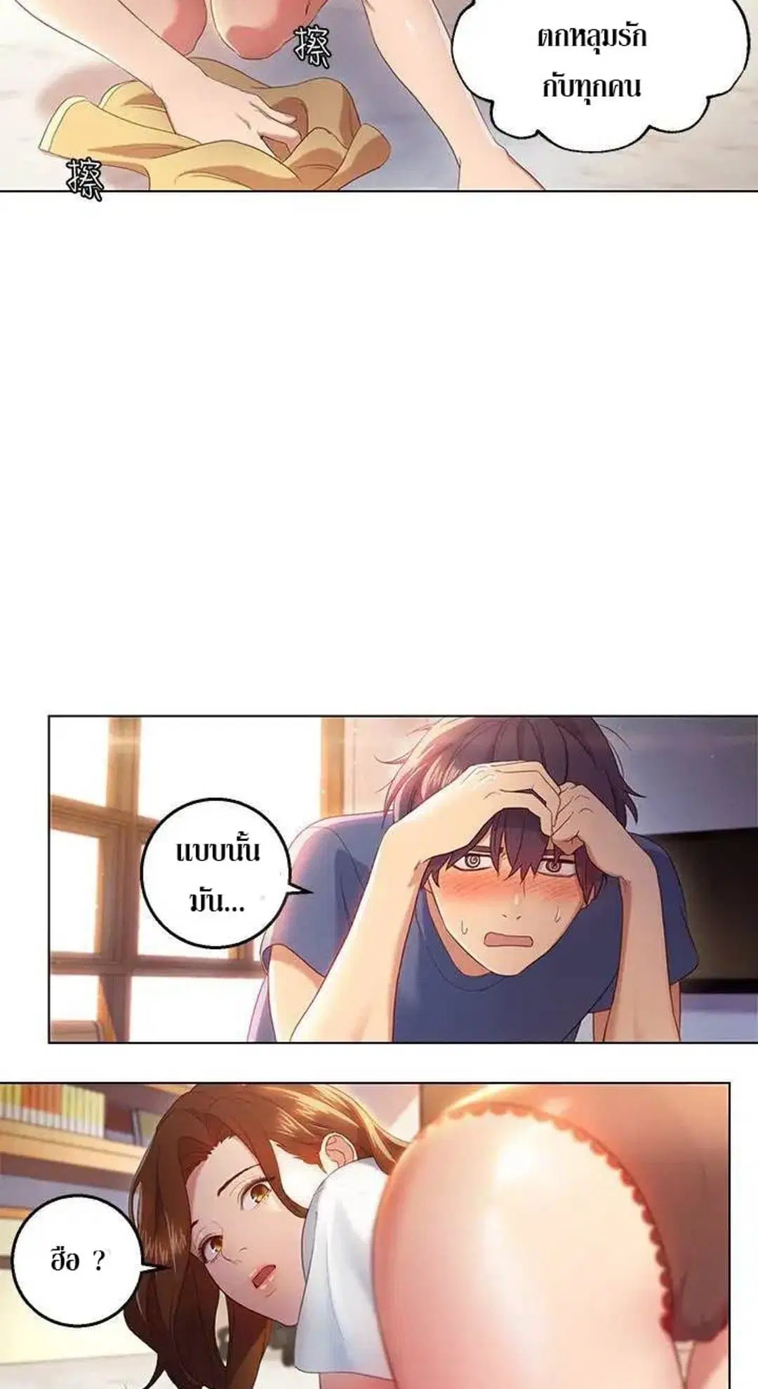 Stepmother Friends ตอนที่ 1 — page 38 of 80