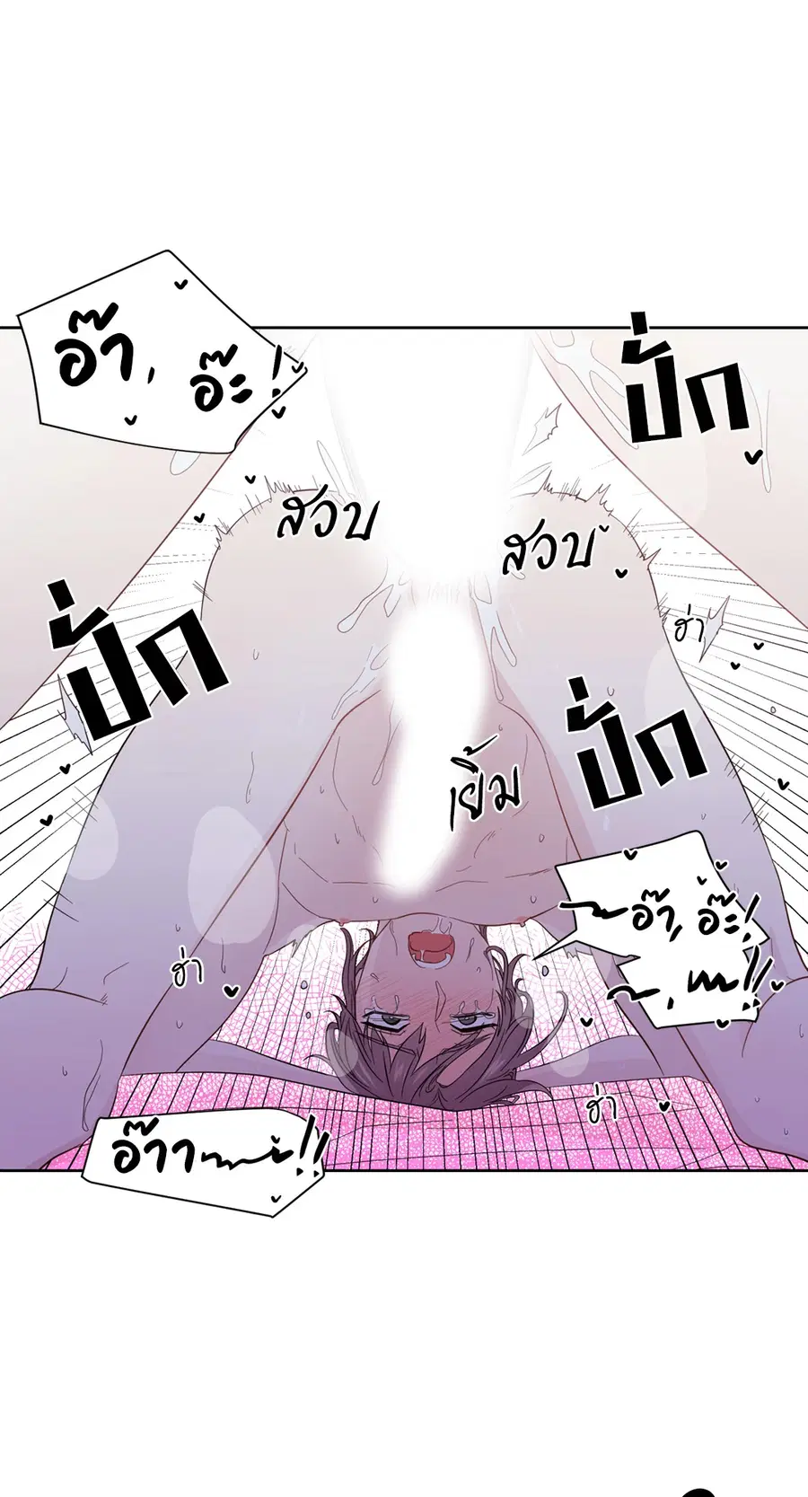 A Man of Virtue ตอนที่ 39 — page 43 of 48