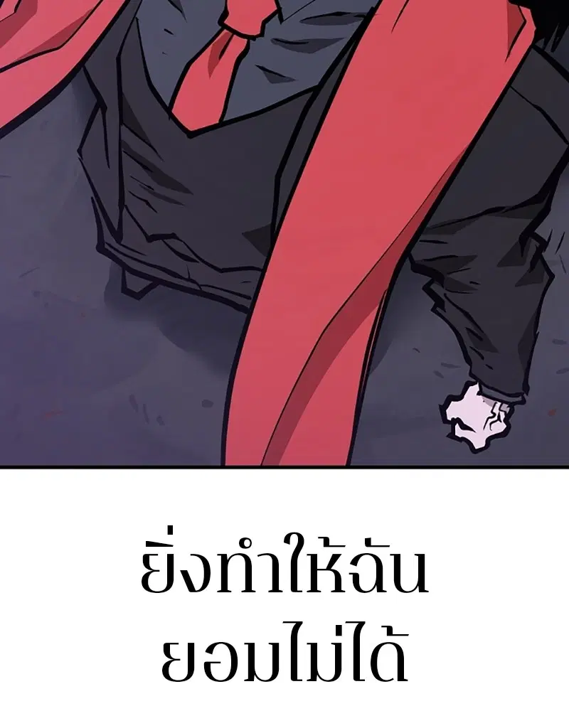 The Player ตอนที่ 135 — page 20 of 186