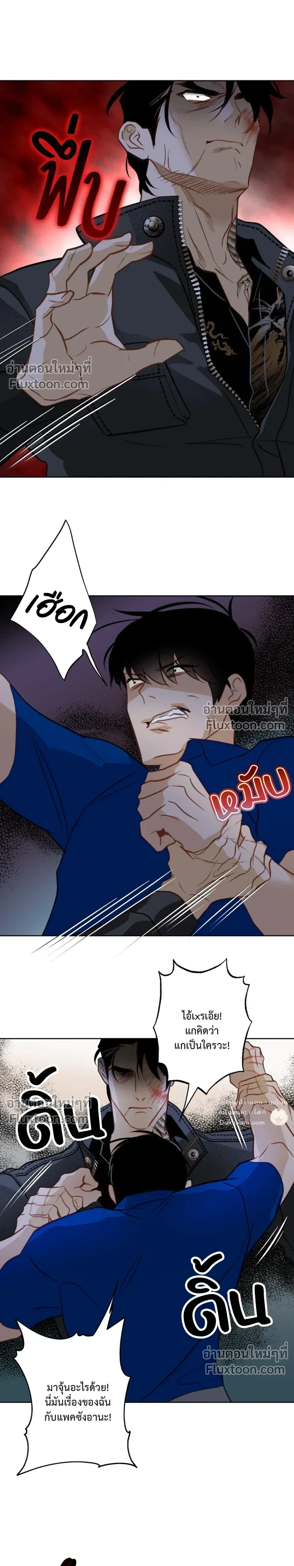 Mermaid – รักแรกของเถ้าแก่ร้านปลาดิบคือนายเงือก ตอนที่ 9 — page 10 of 23