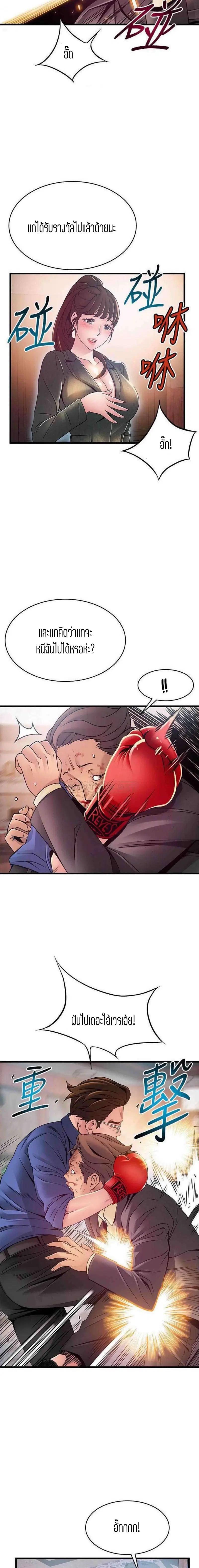 Weak Point ตอนที่ 94 — page 4 of 16
