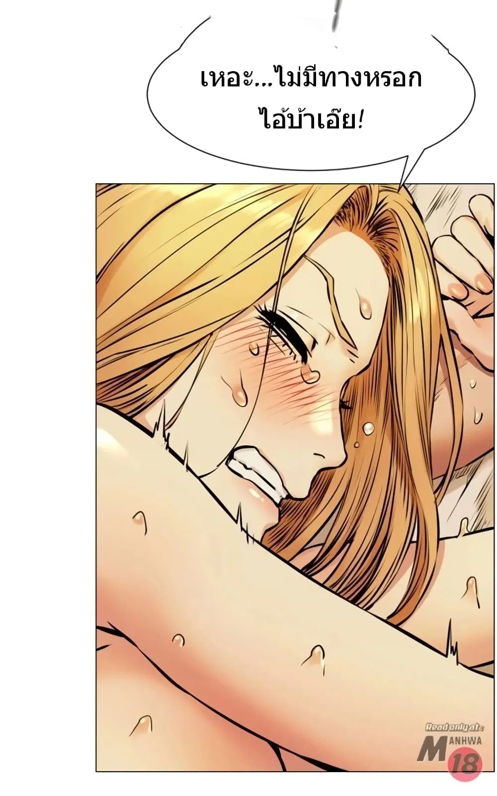Silent War ตอนที่ 79 — page 14 of 22
