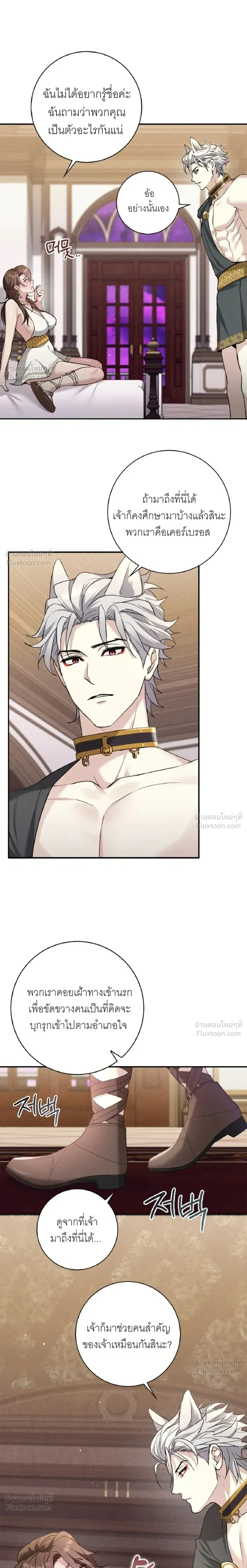 Hell Visit Record – บันทึกเยือนนรก ตอนที่ 2 — page 3 of 17