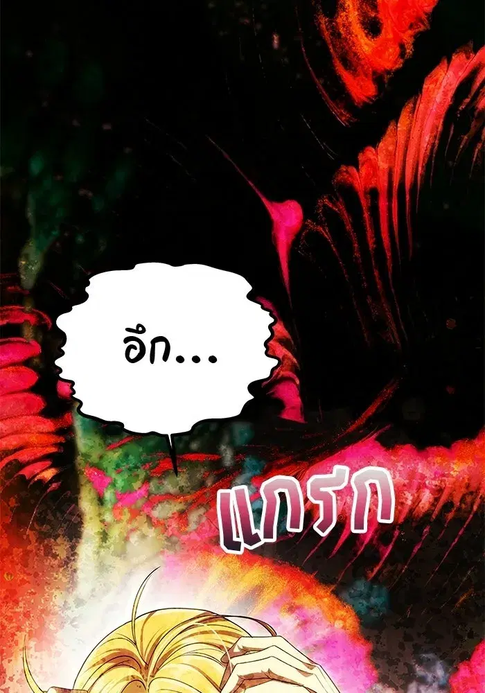 One Husband is Enough – เกมรักจับสามี ตอนที่ 87 — page 136 of 172