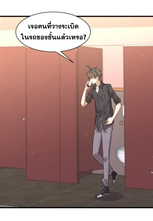Immortal Swordsman in the Reverse World ตอนที่ 99 — page 10 of 36