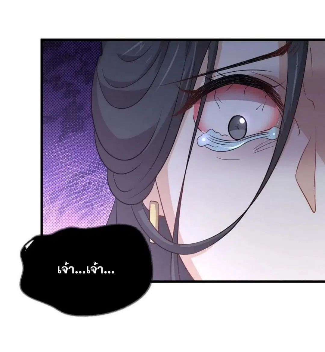 Immortal Swordsman in the Reverse World ตอนที่ 212 — page 41 of 49