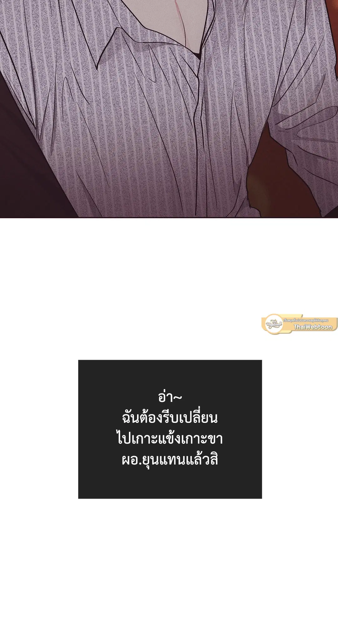 PAYBACK ตอนที่ 40 — page 81 of 82