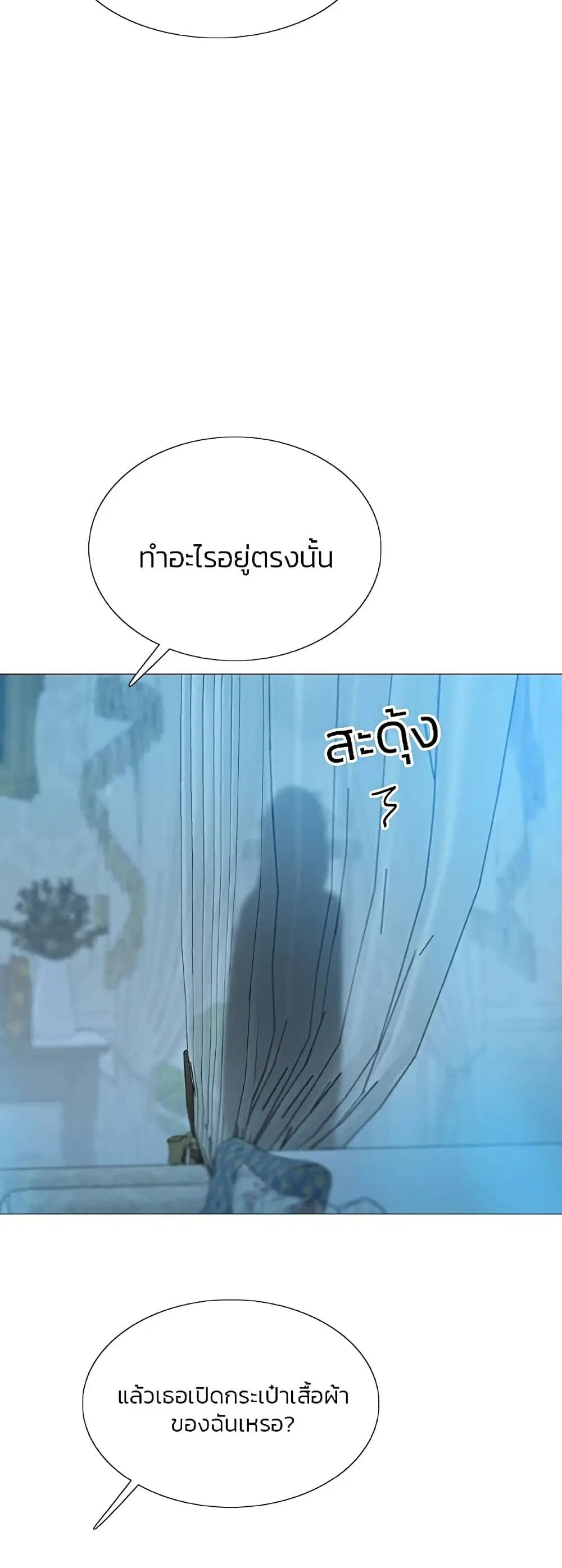 Serena ตอนที่ 31 — page 44 of 62