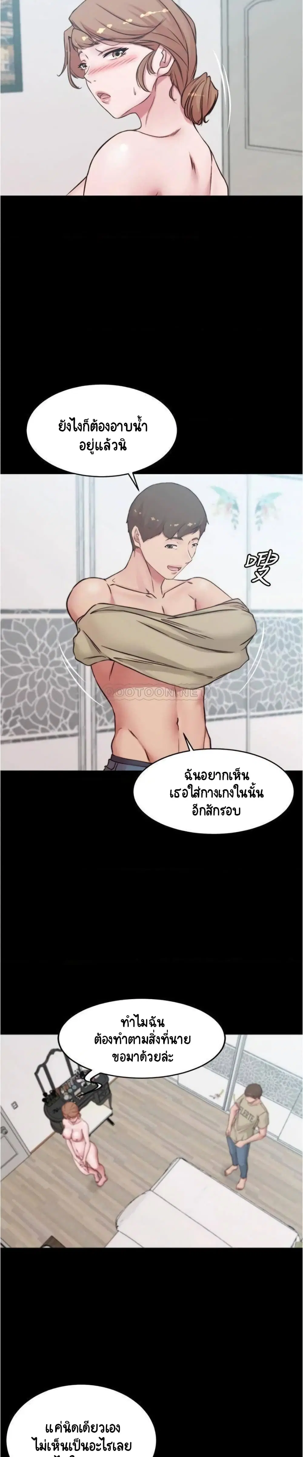Panty Note ตอนที่ 56 — page 22 of 25