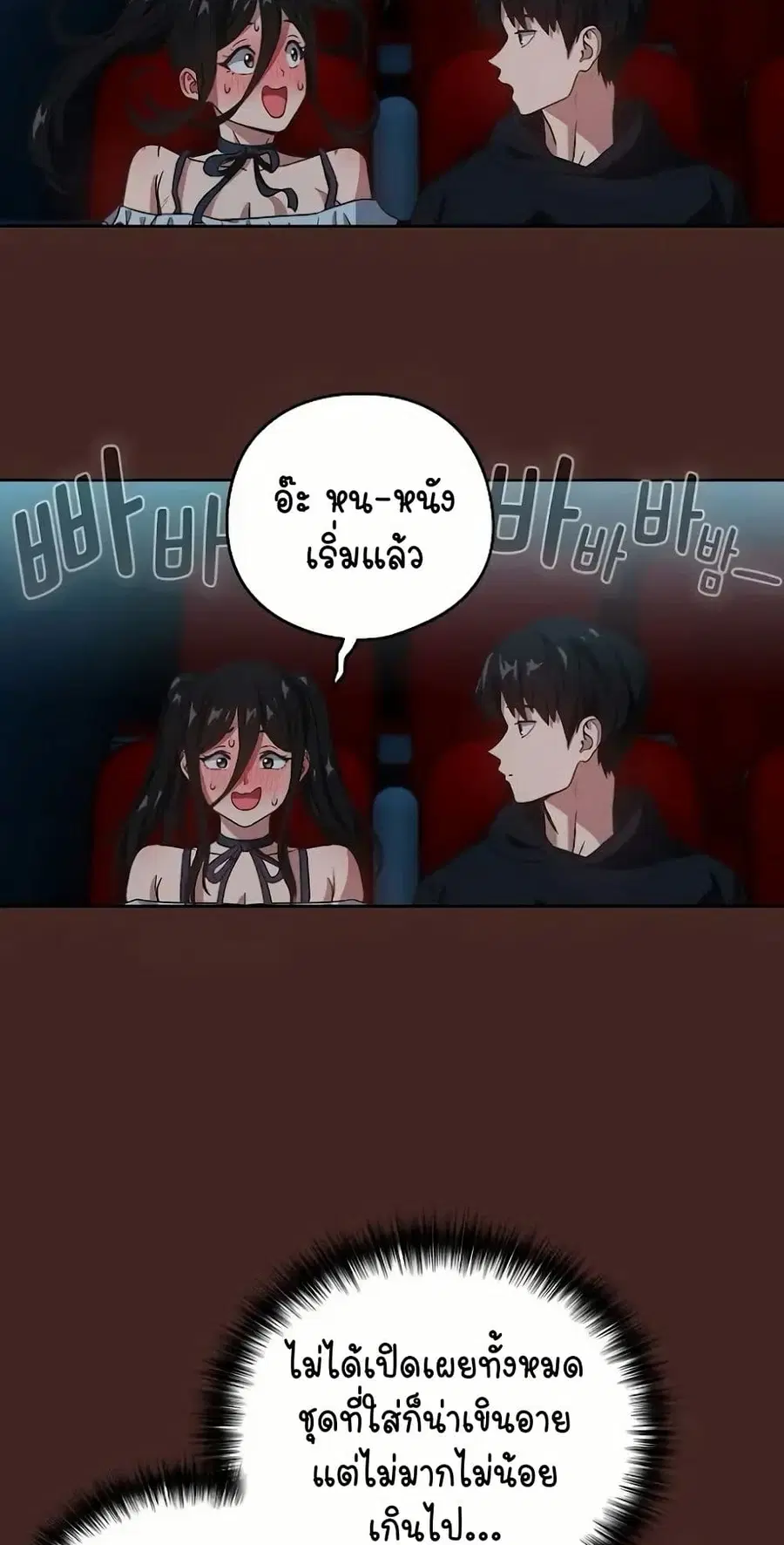 After Work Love Affairs ตอนที่ 36 — page 35 of 54