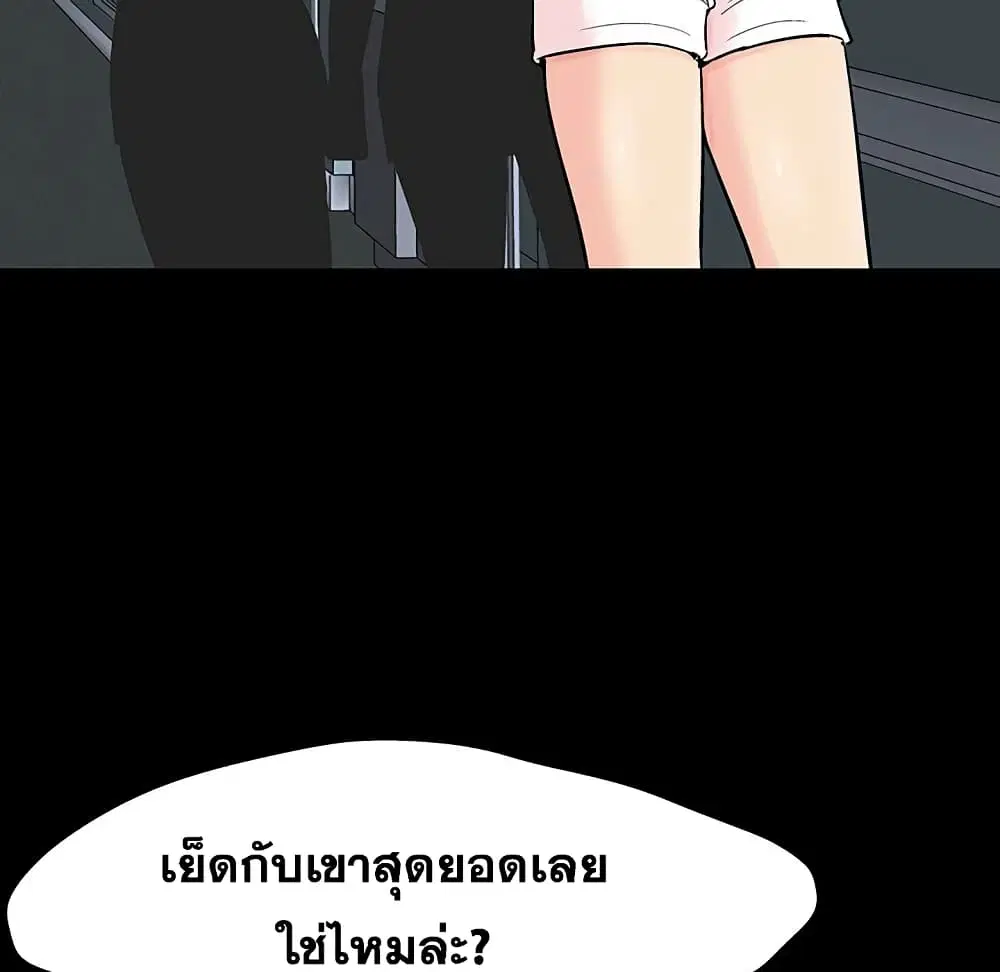 Project Utopia ตอนที่ 130 — page 33 of 101