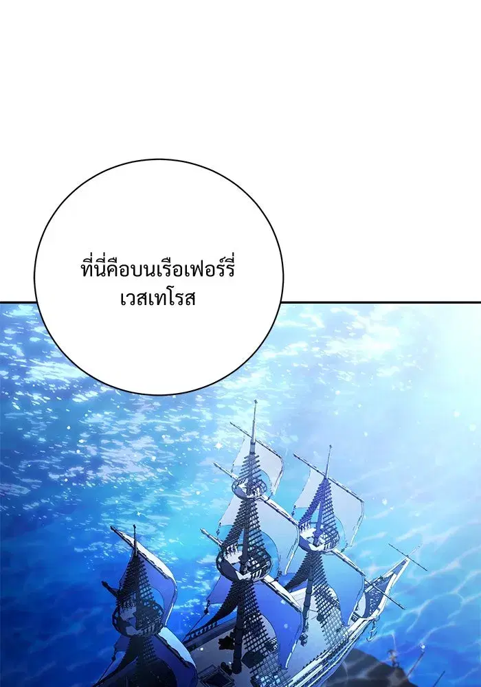 To My Husband’s Mistress ตอนที่ 3 — page 100 of 155