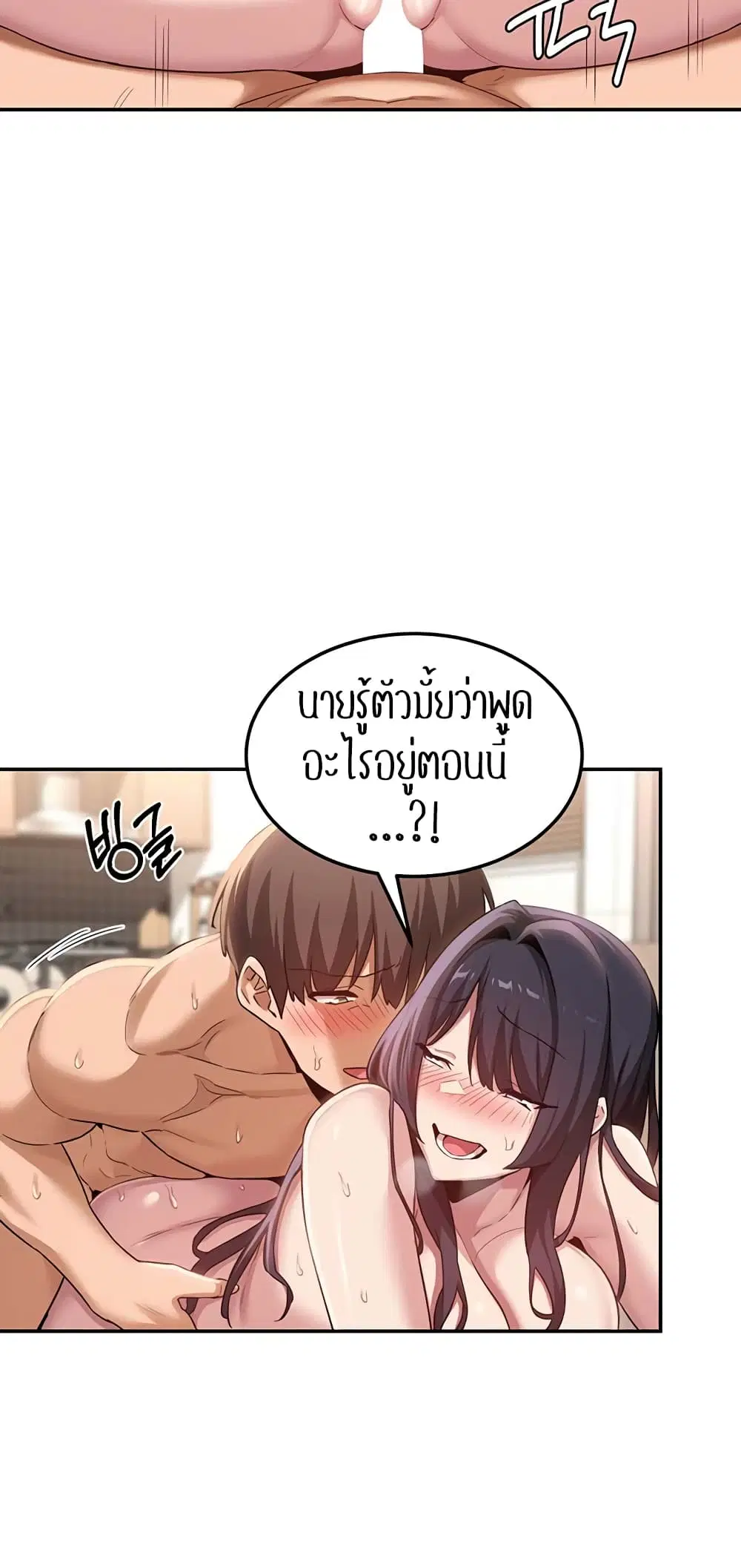 Sextudy Group ตอนที่ 101 — page 45 of 57