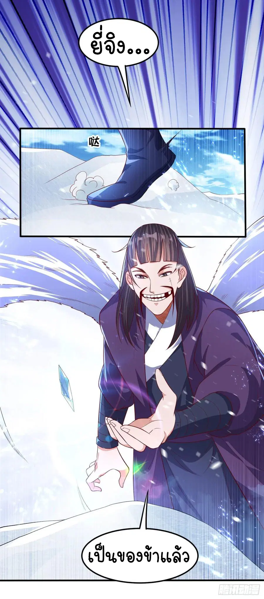 Wu Ni ตอนที่ 65 — page 5 of 37