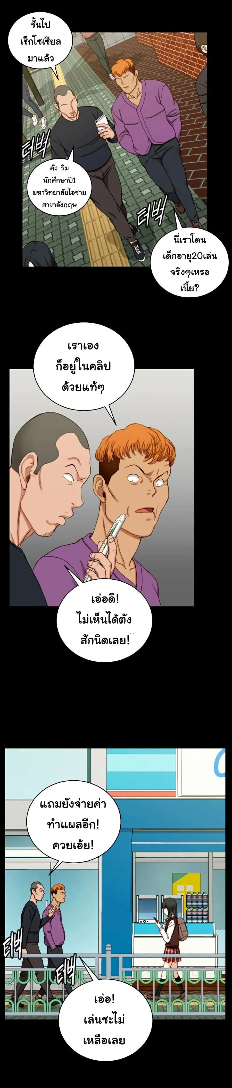 His Place ตอนที่ 89 — page 23 of 29