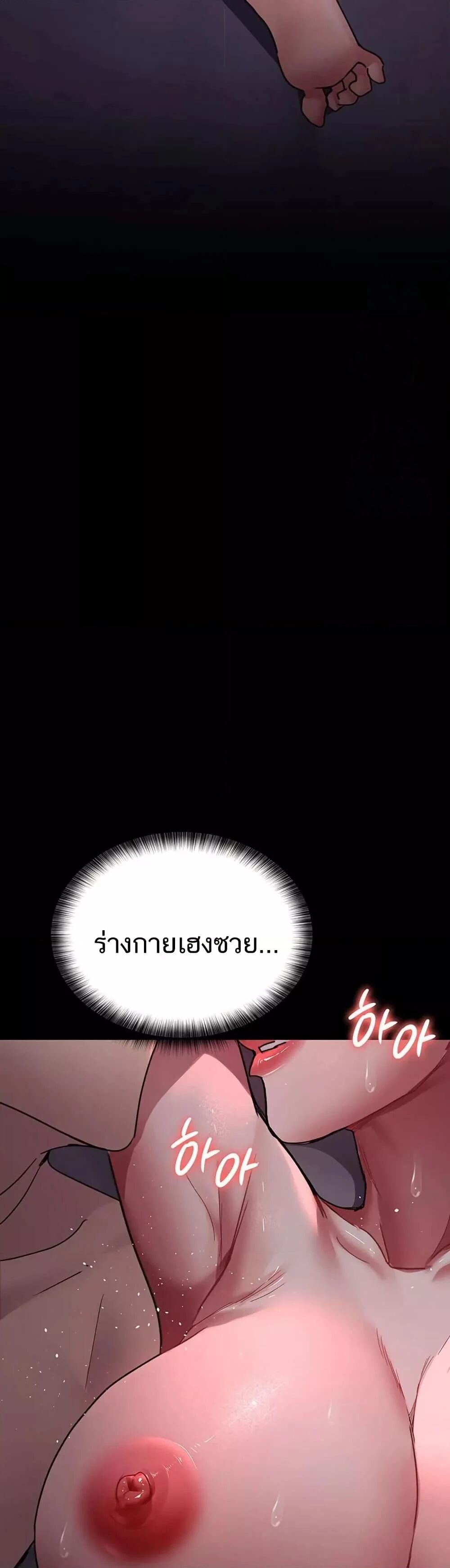 Night Hospital ตอนที่ 102 — page 29 of 60