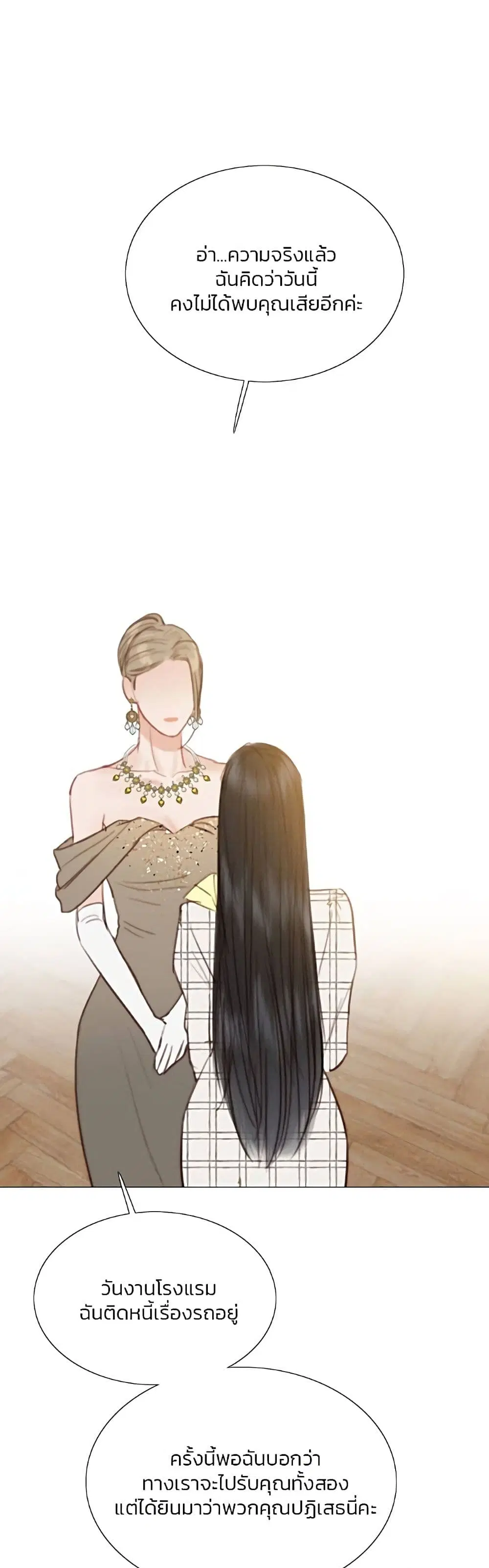 Serena ตอนที่ 56 — page 34 of 62