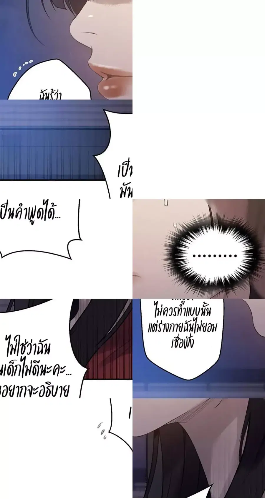 Secret Class ตอนที่ 266 — page 34 of 50