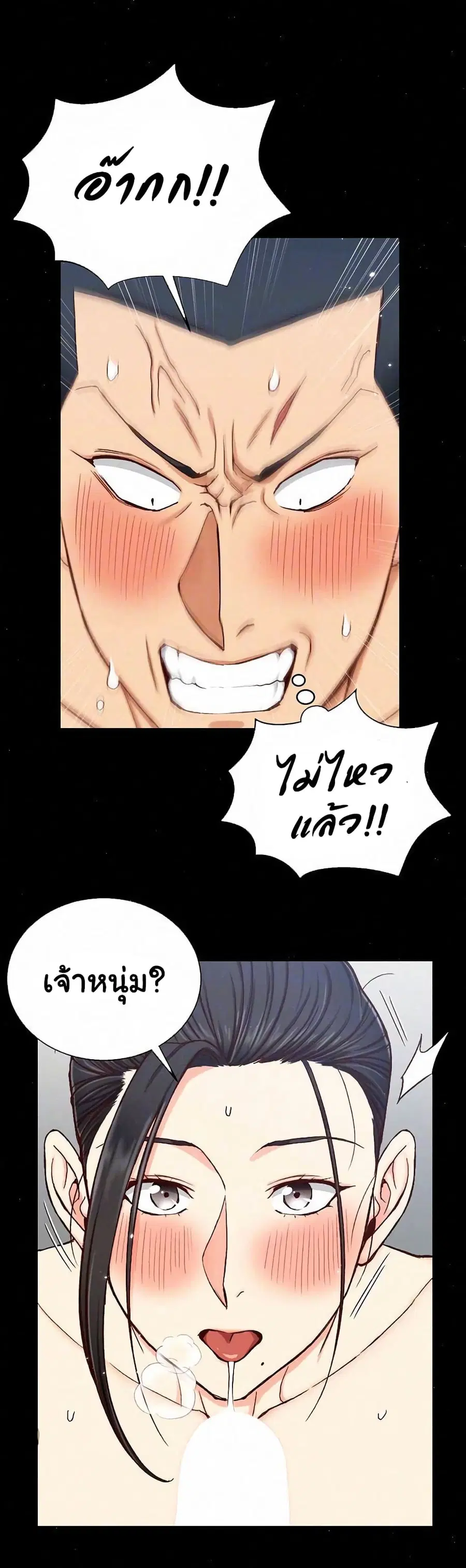His Place ตอนที่ 98 — page 4 of 33