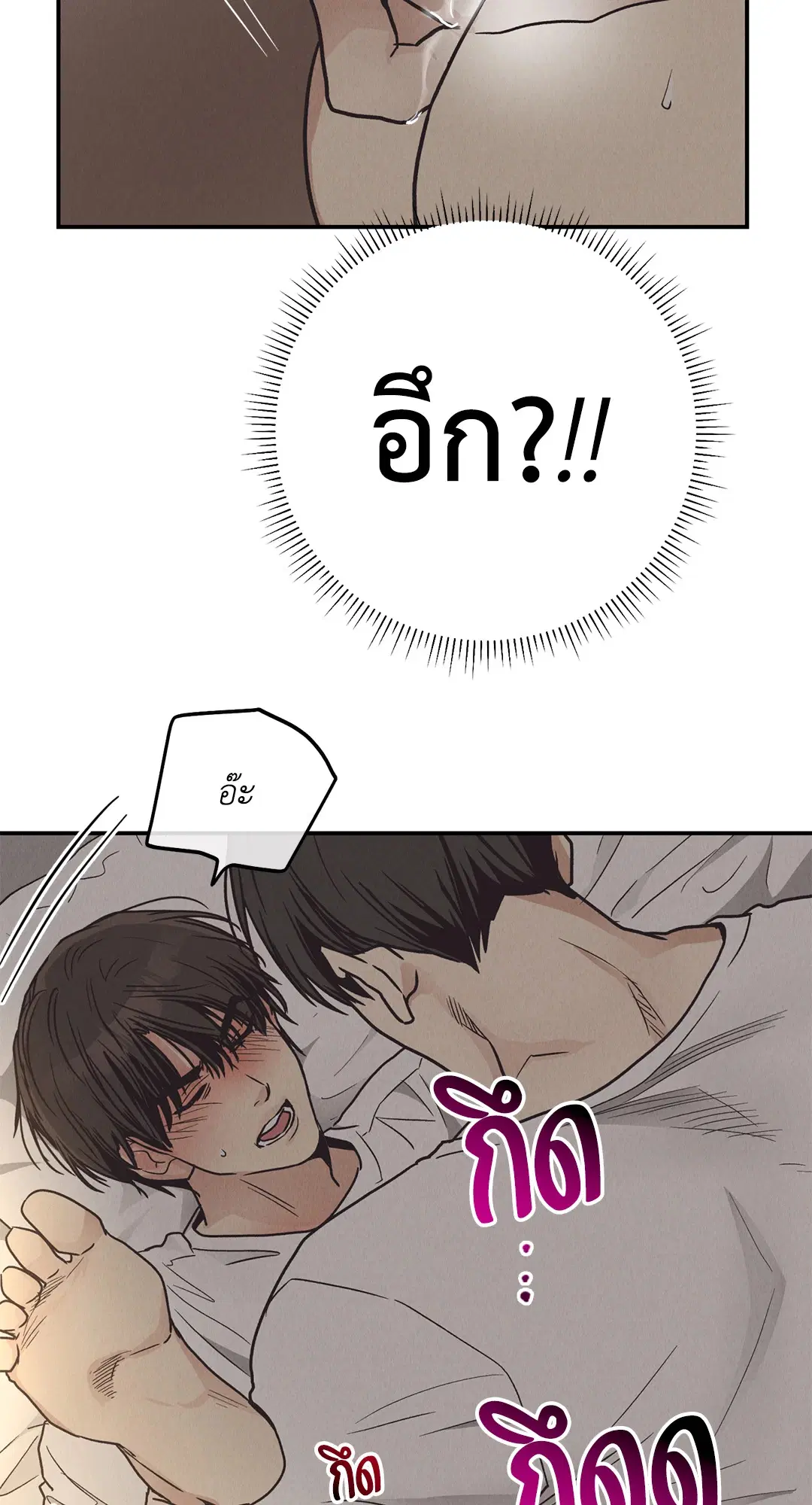 PAYBACK ตอนที่ 64 — page 31 of 91