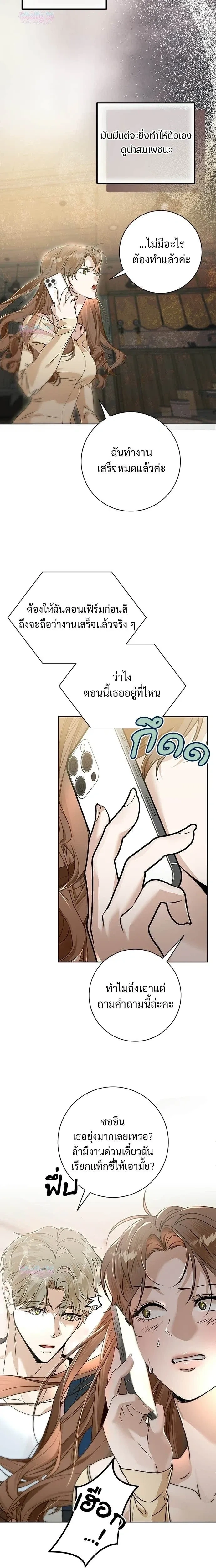 My Brother’s Friend – เพื่อนพี่ดีต่อใจ ตอนที่ 4 — page 5 of 22