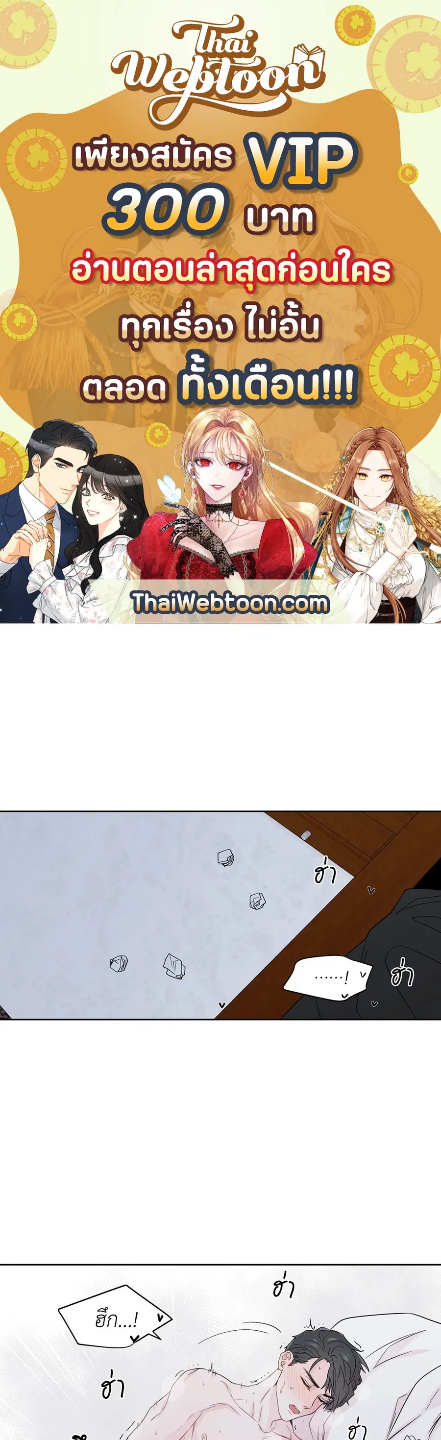 A Man of Virtue ตอนที่ 32 — page 1 of 49