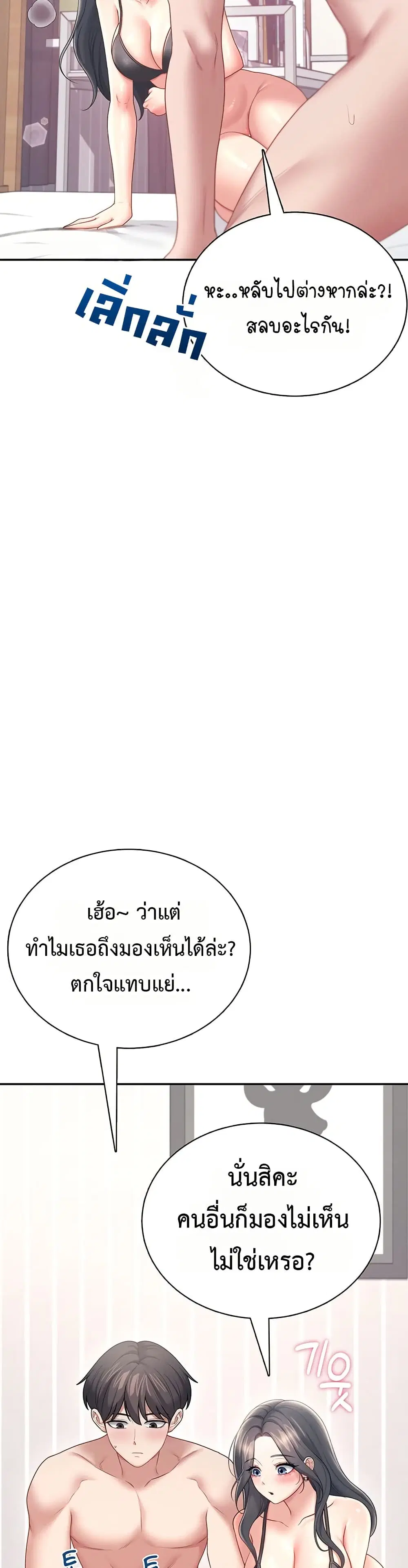 Wireless Touch ตอนที่ 101 — page 16 of 51