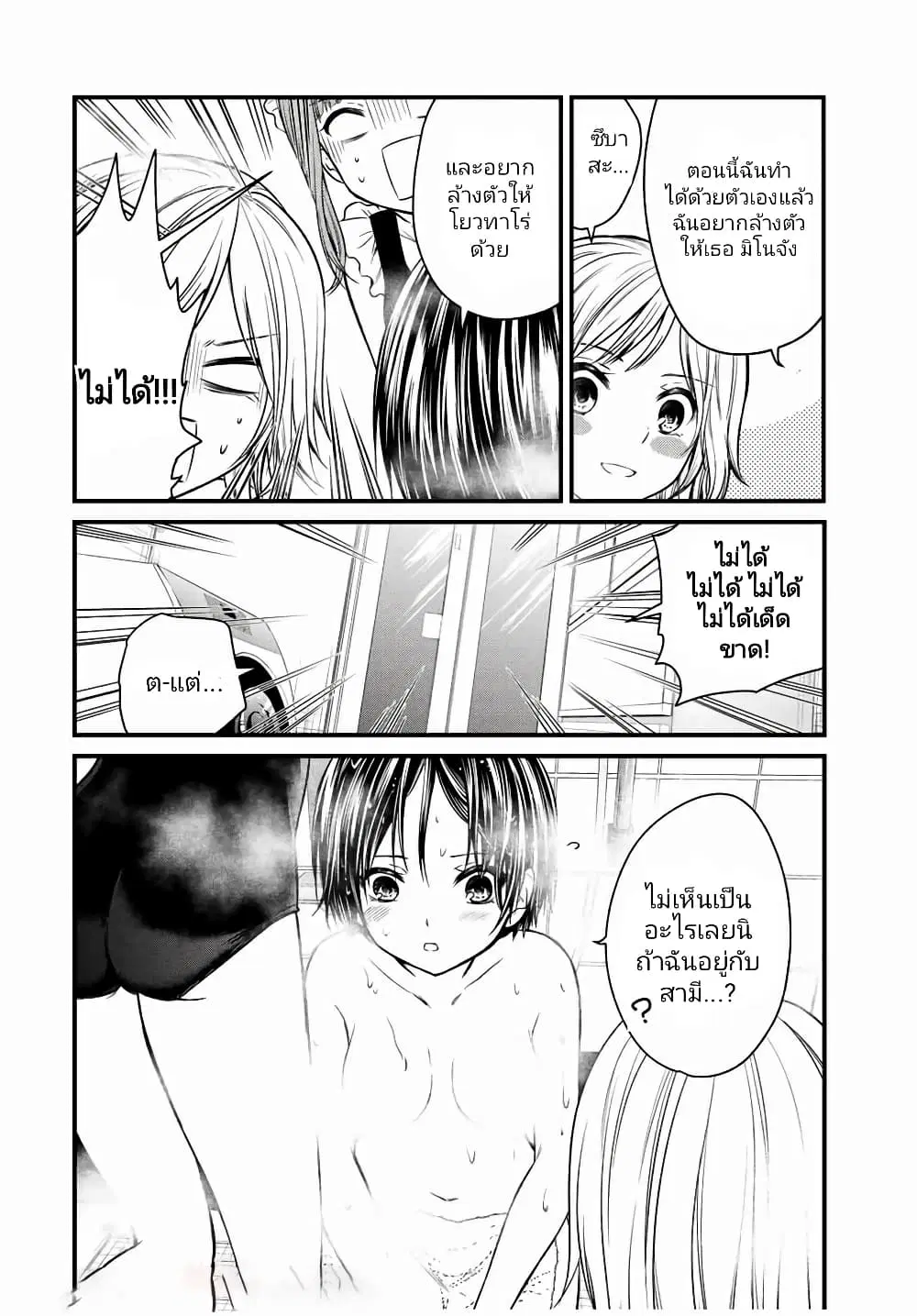Ojousama no Shimobe ตอนที่ 68 — page 14 of 18