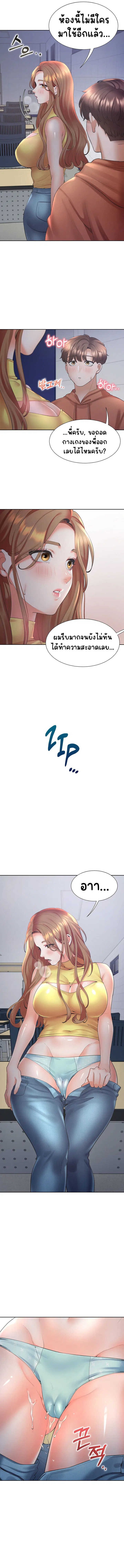Bunk Beds ตอนที่ 30 — page 8 of 17