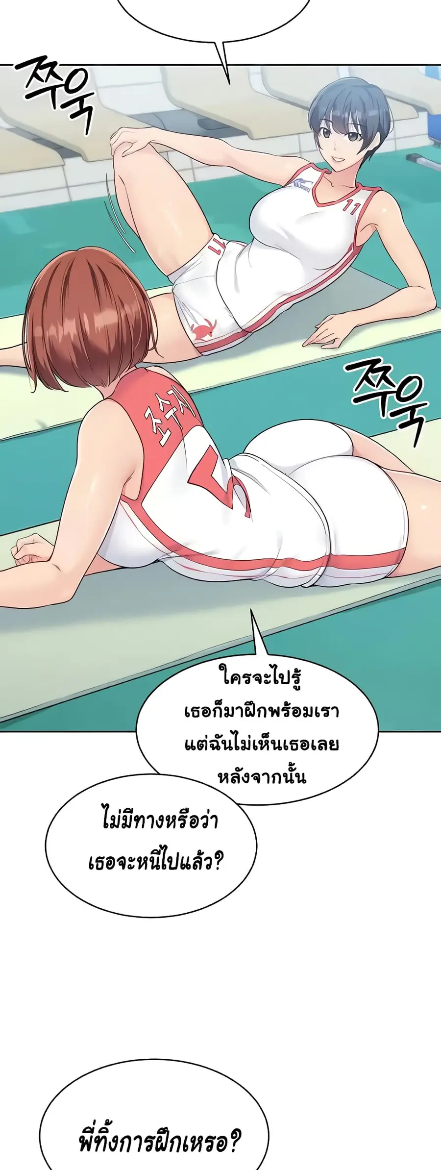 Set Up ตอนที่ 7 — page 16 of 70