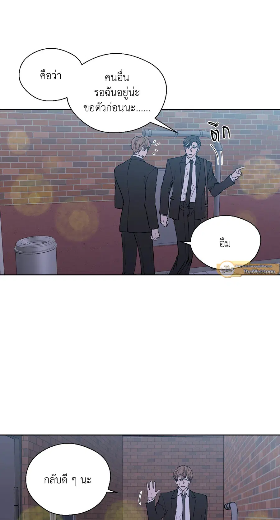 A Man of Virtue ตอนที่ 98 — page 28 of 48