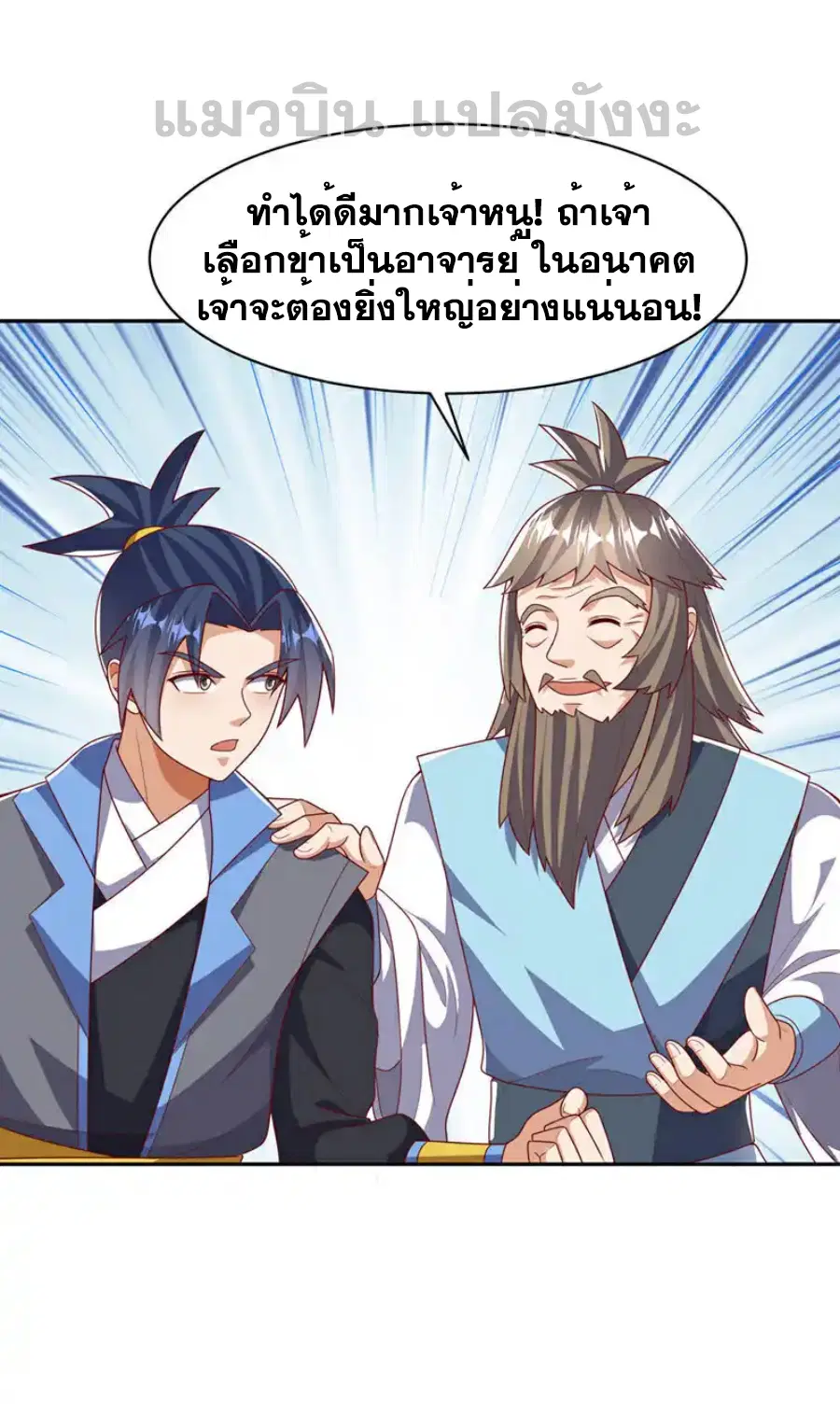 Wu Ni ตอนที่ 439 — page 33 of 35