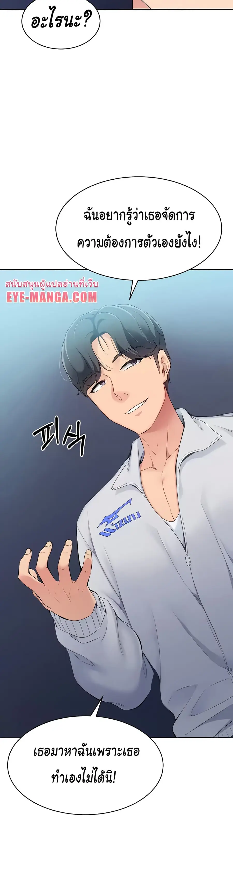 Set Up ตอนที่ 5 — page 41 of 50