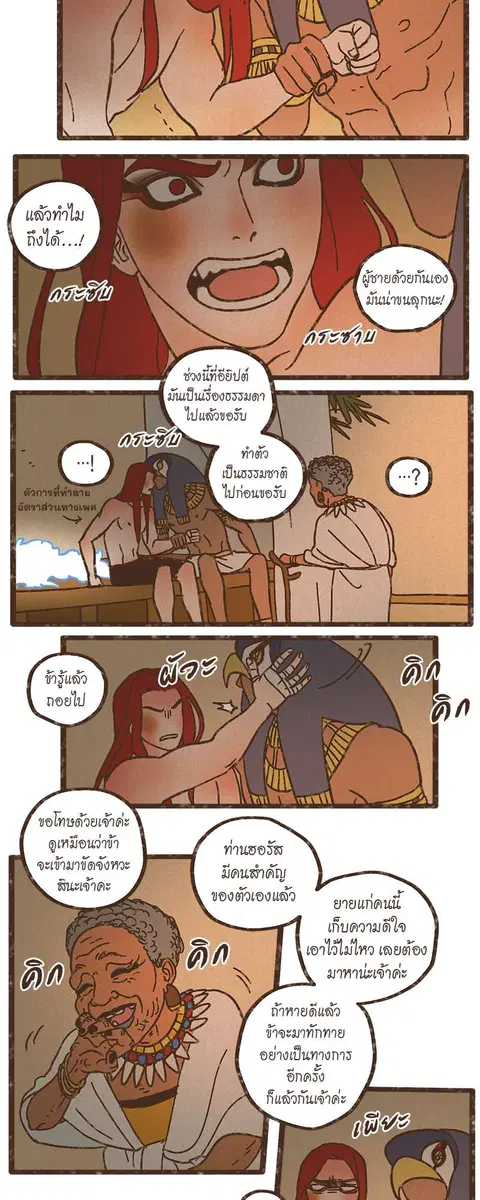 ENNEAD ตอนที่ 36 — page 3 of 26
