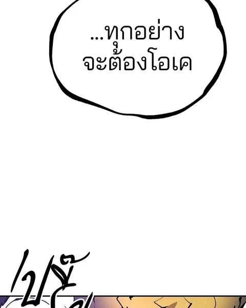 The Player ตอนที่ 59 — page 11 of 156
