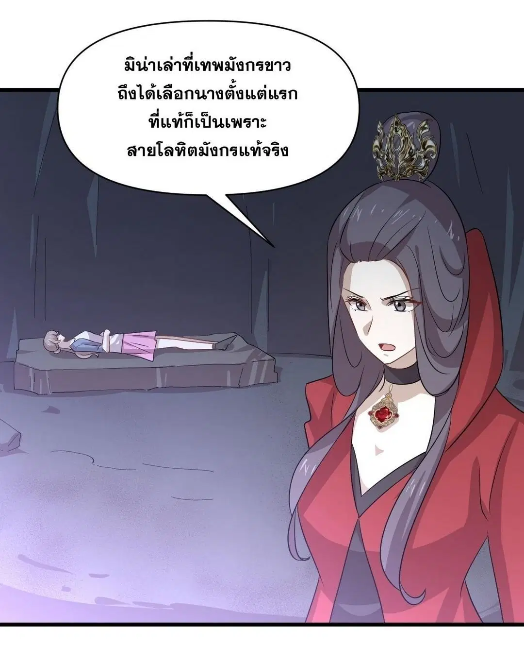 Immortal Swordsman in the Reverse World ตอนที่ 370 — page 30 of 51