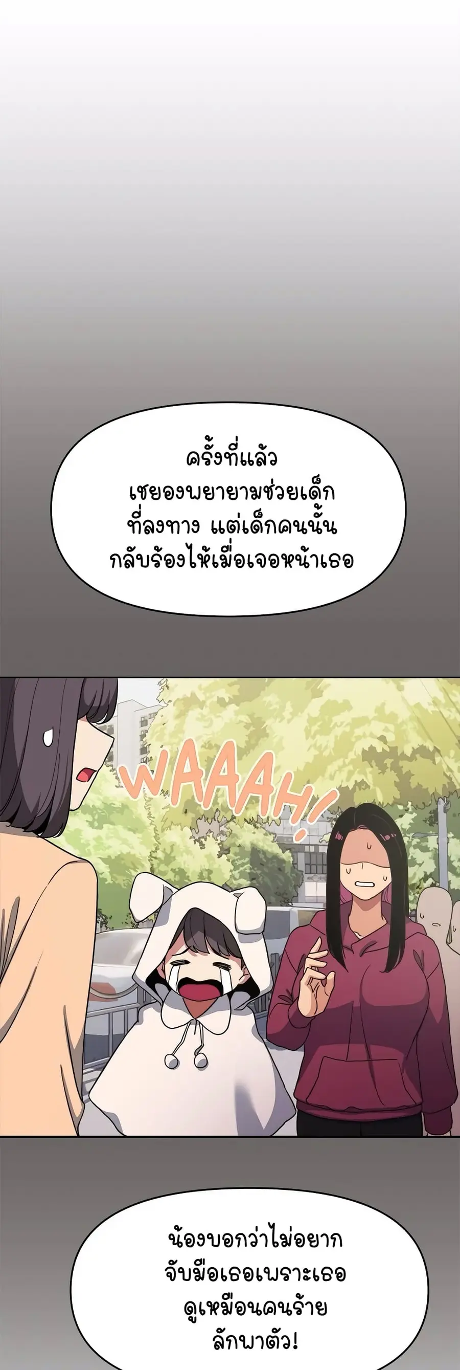 Stop Smoking ตอนที่ 2 — page 56 of 84