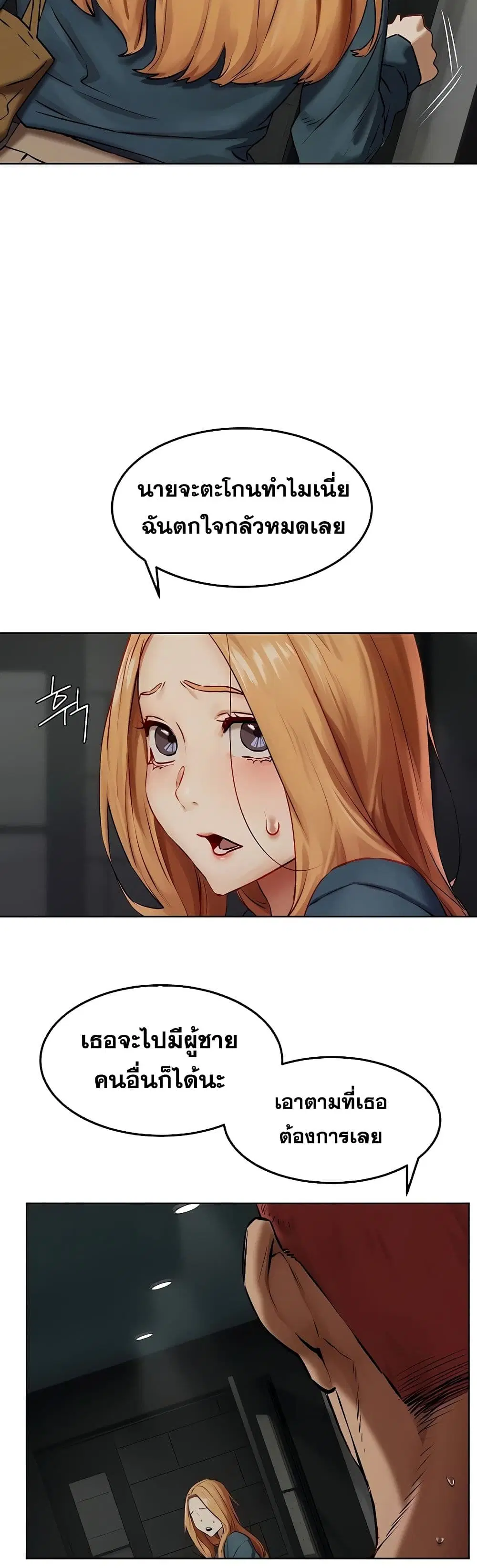 Silent War ตอนที่ 134 — page 19 of 41