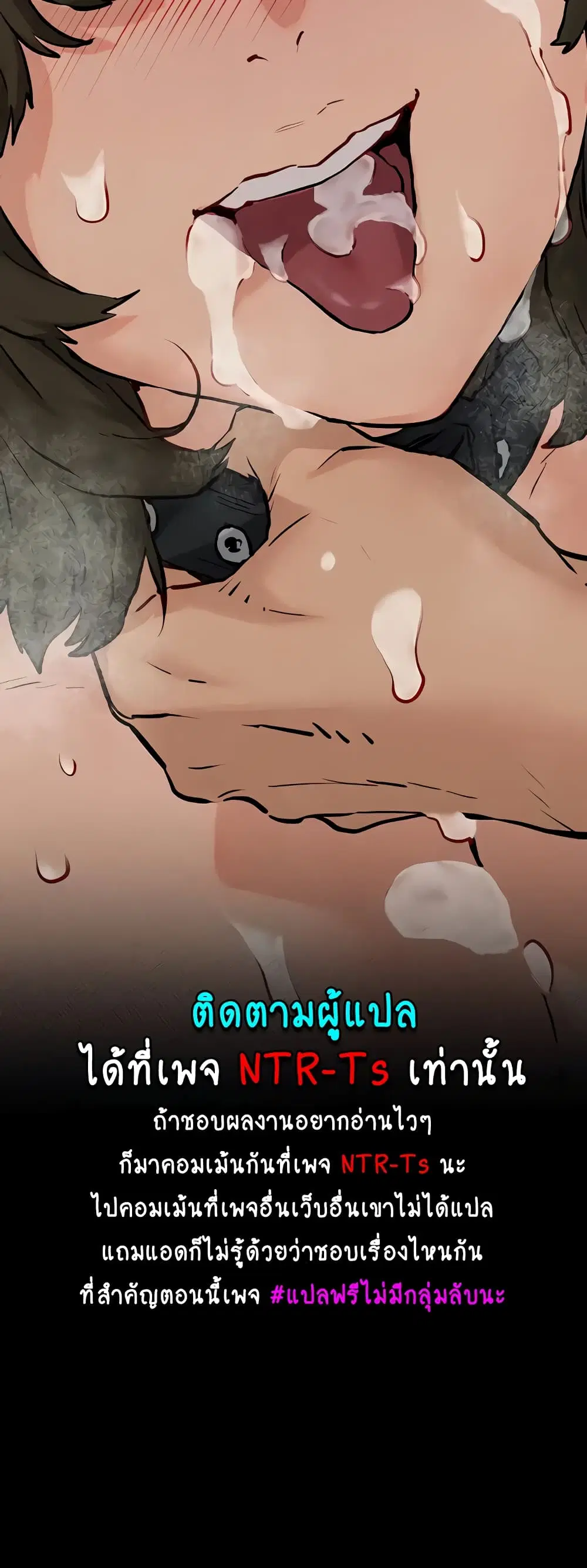 Moby Dick ตอนที่ 7 — page 18 of 80