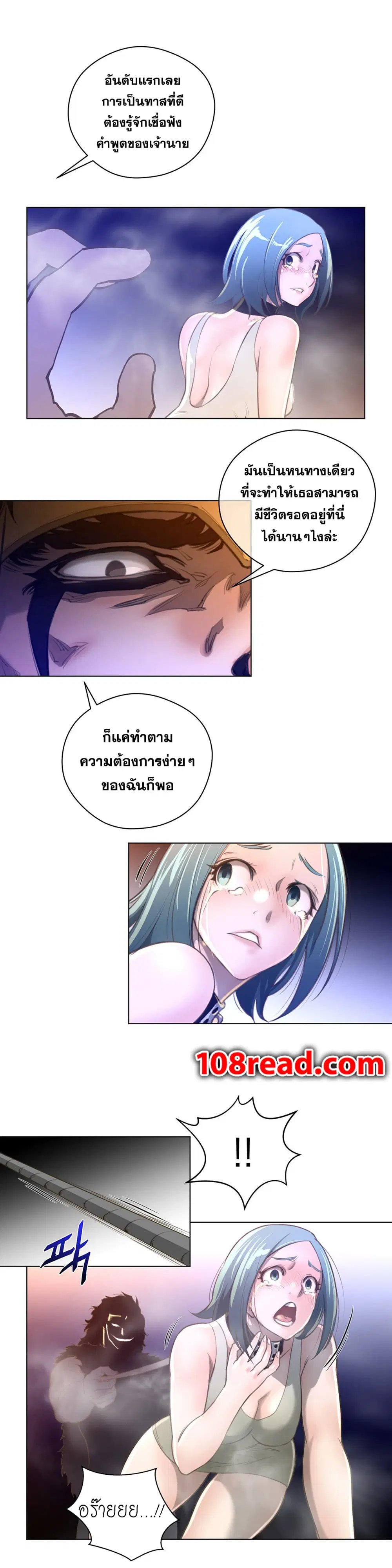 Perfect Half ตอนที่ 12 — page 9 of 27