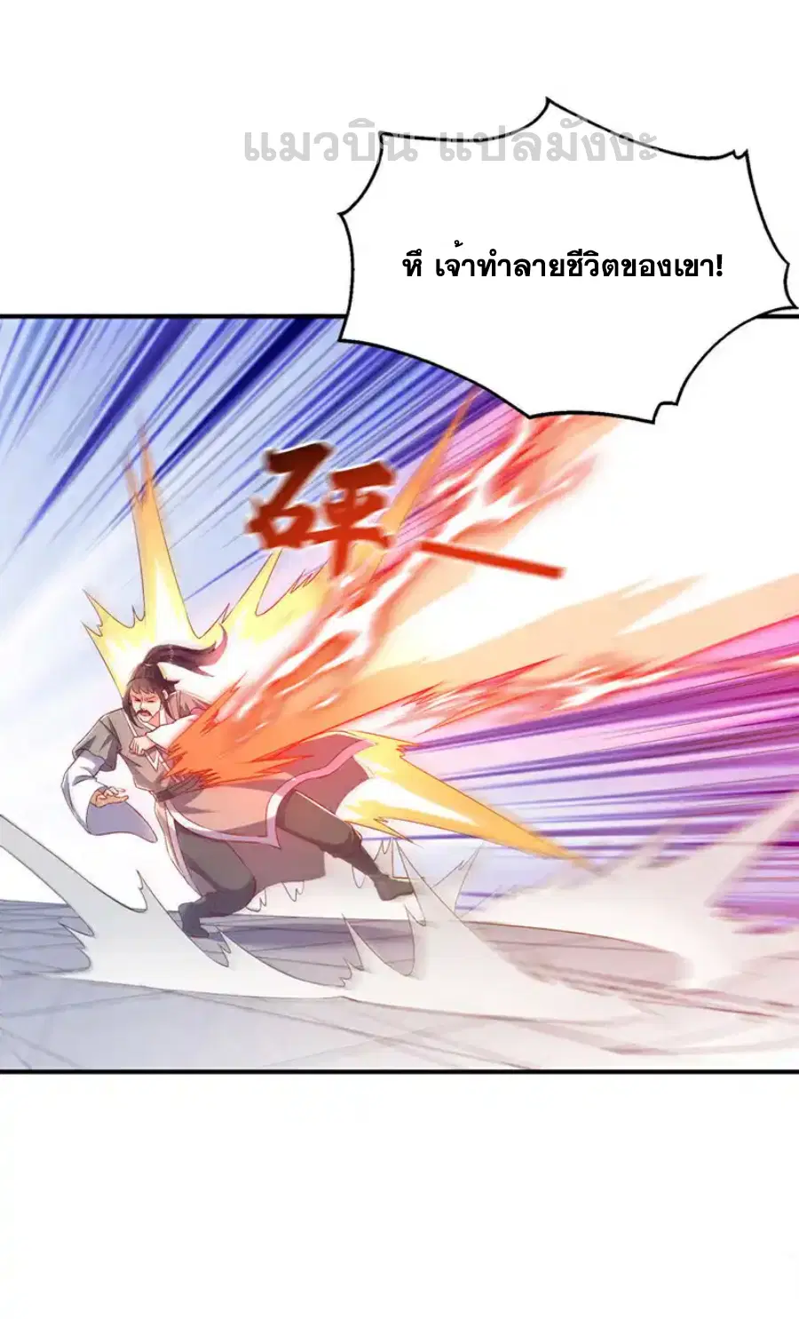 Wu Ni ตอนที่ 532 — page 27 of 35